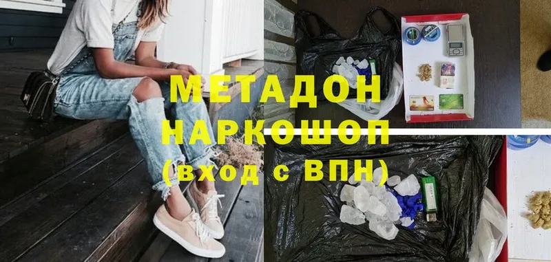 Как найти наркотики Углегорск NBOMe  СК  АМФЕТАМИН  МЕФ  Марихуана  COCAIN  omg вход  Гашиш 