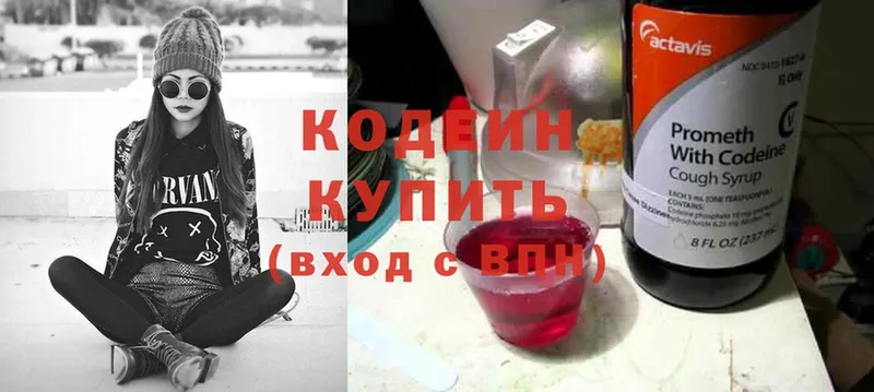 Codein Purple Drank  даркнет Telegram  Углегорск  купить закладку 